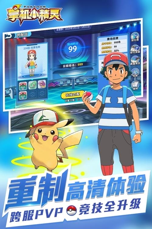pokemon官网精灵收集